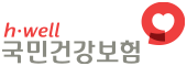 국민건강보험공단 한베트남어 설문지 번역
