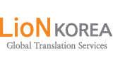 Lion KOREA Global Translation Services